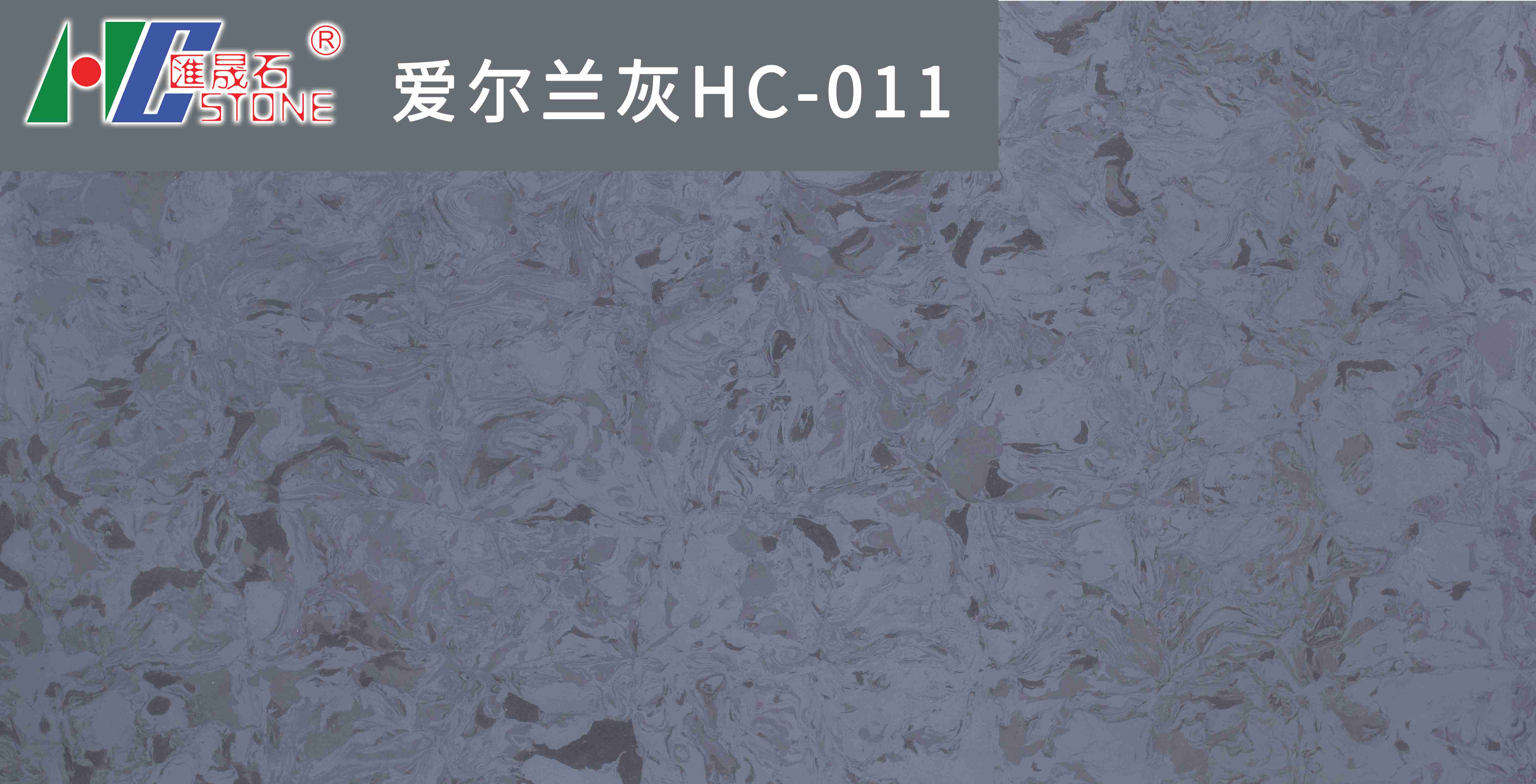 爱尔兰灰HC-011