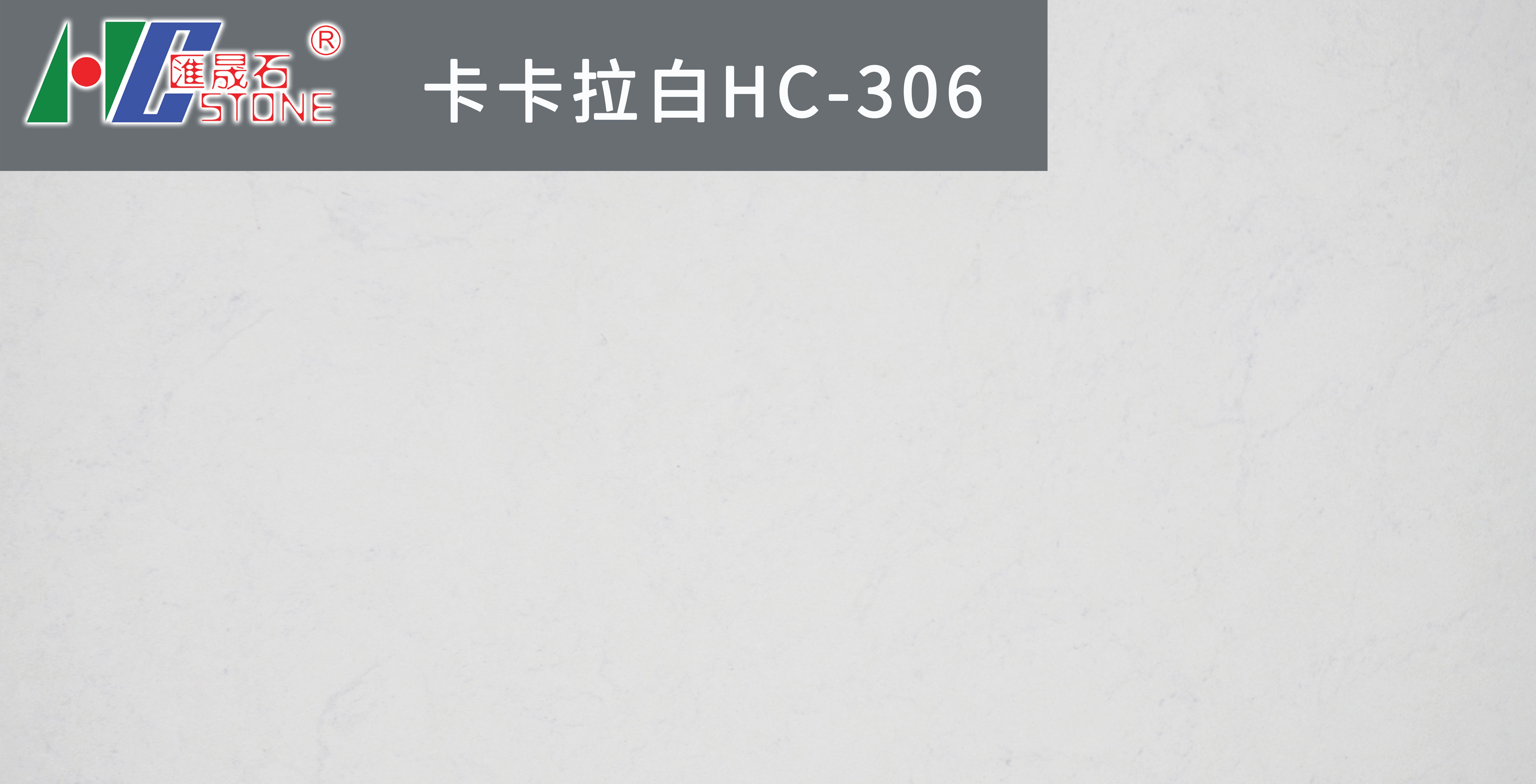 卡卡拉白HC-306