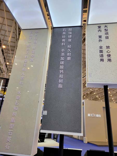 汇晟无机石英石展示 