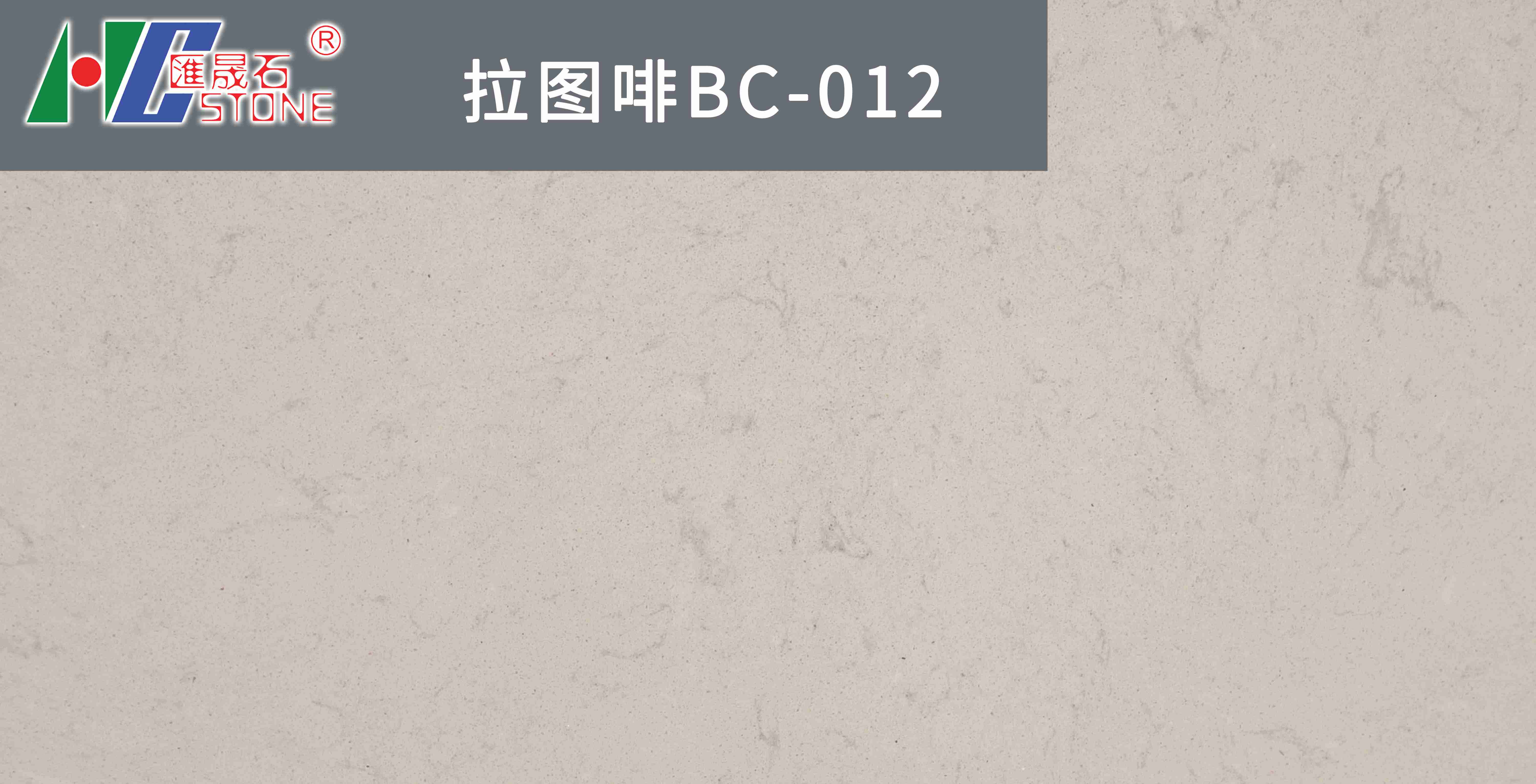 拉图啡BC-012