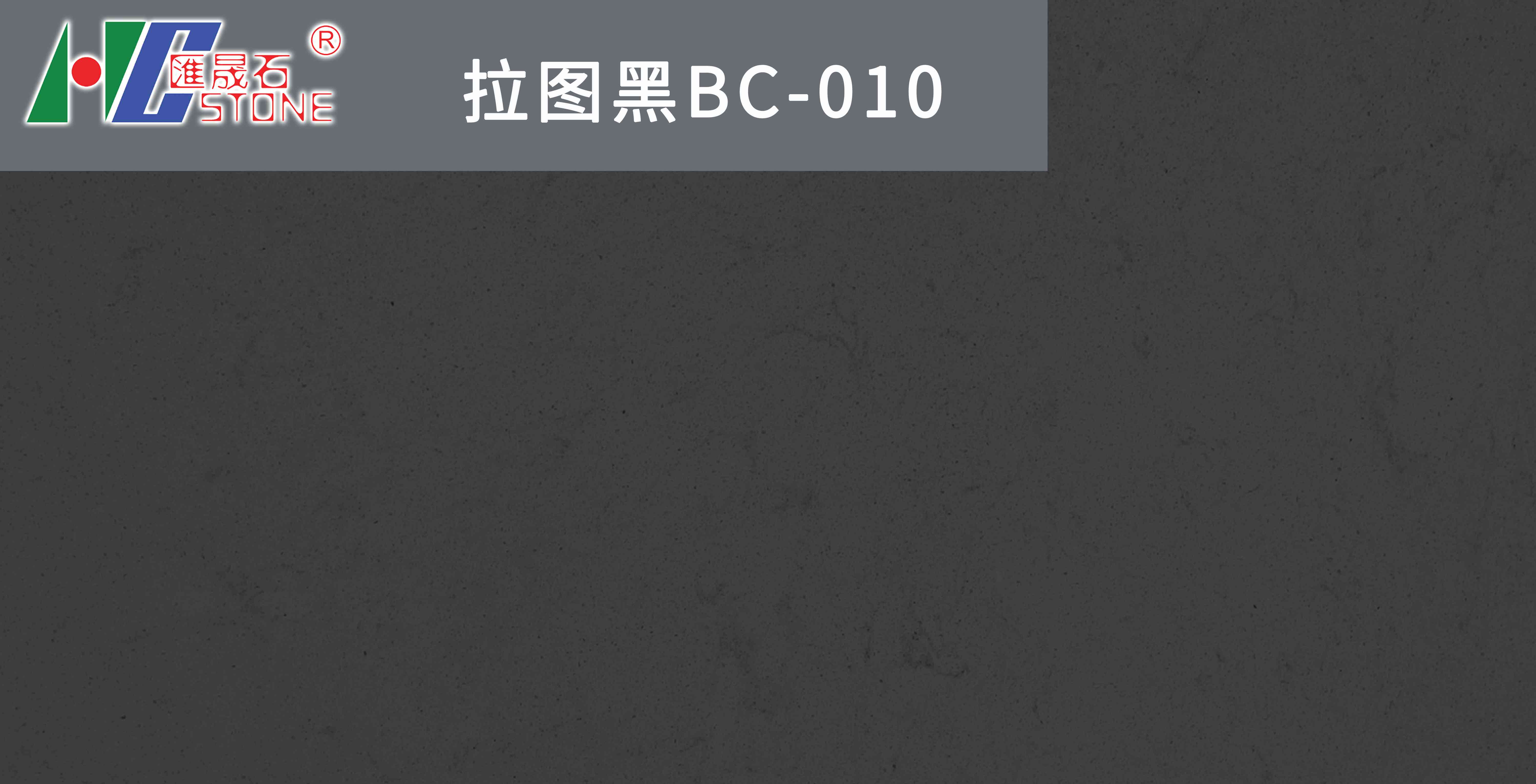 拉图黑BC-010