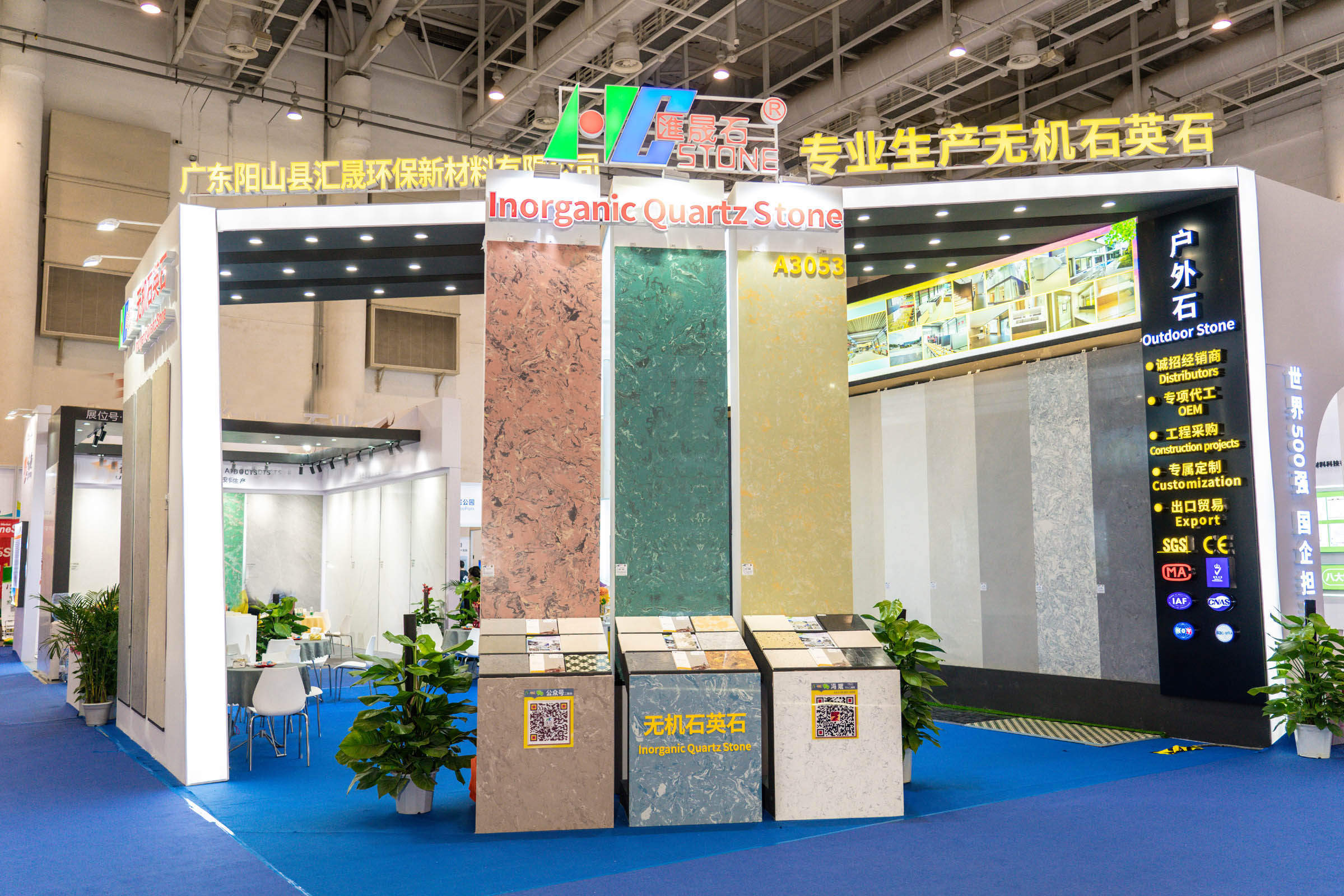 汇晟无机石英石展示
