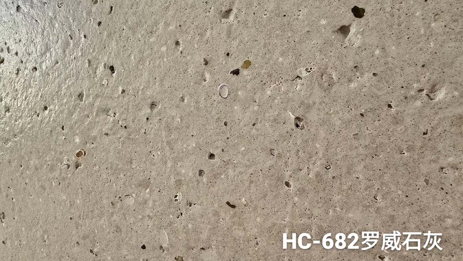 HC-682罗威石灰