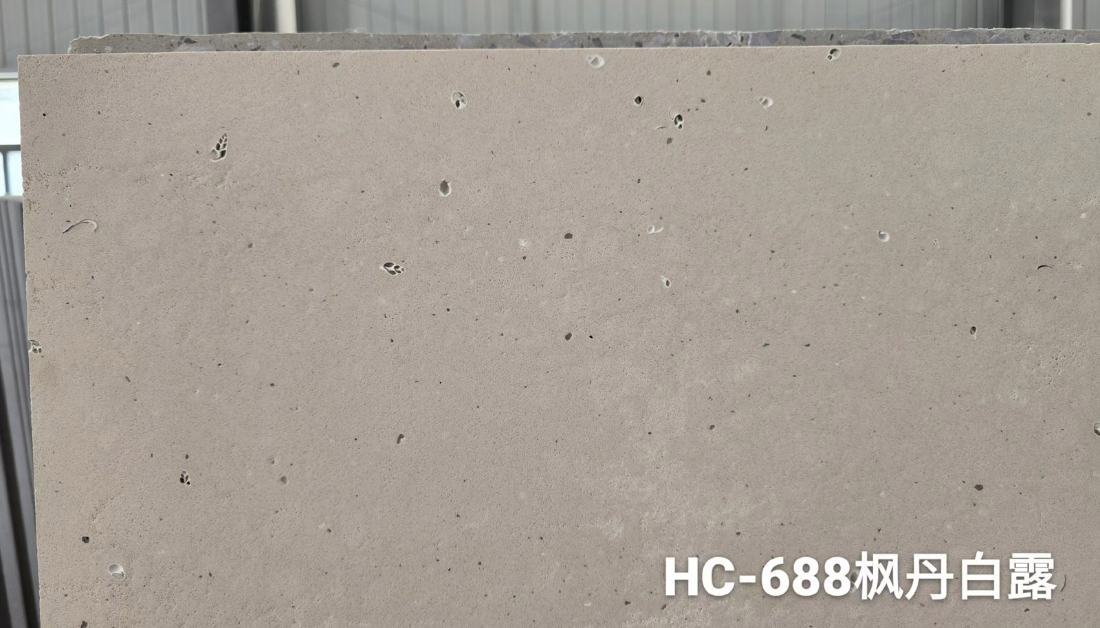 HC-688枫丹白露