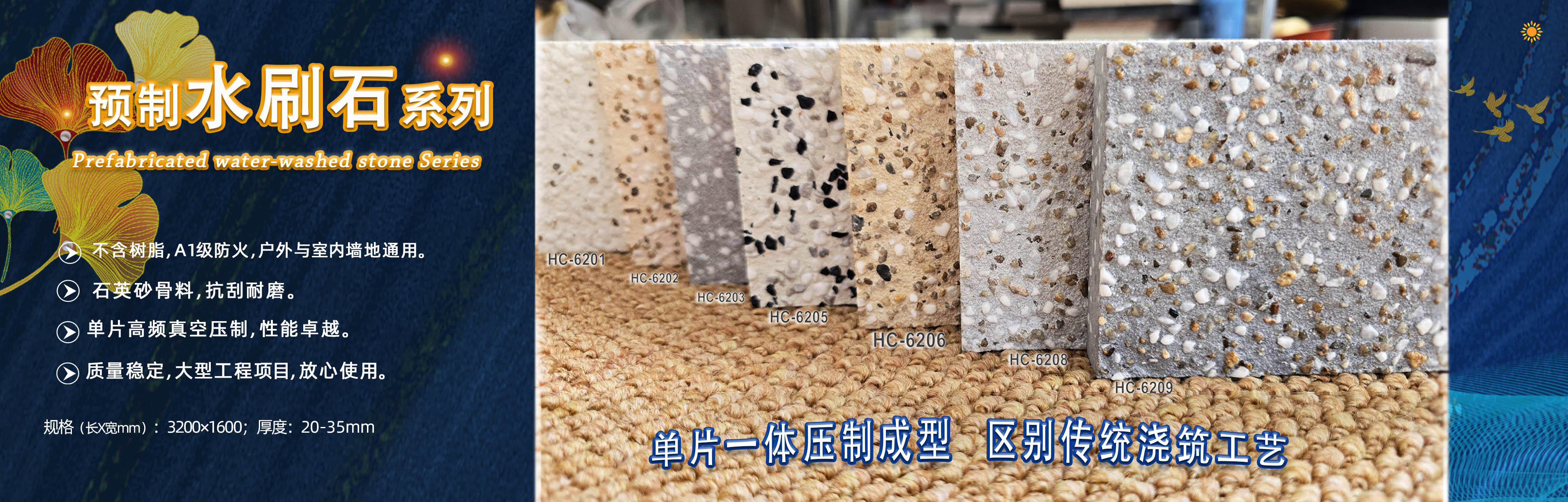 通栏图片